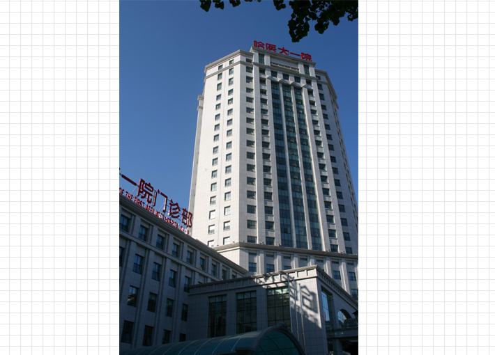 哈尔滨医科大学附属第一医院门诊保健大楼6
